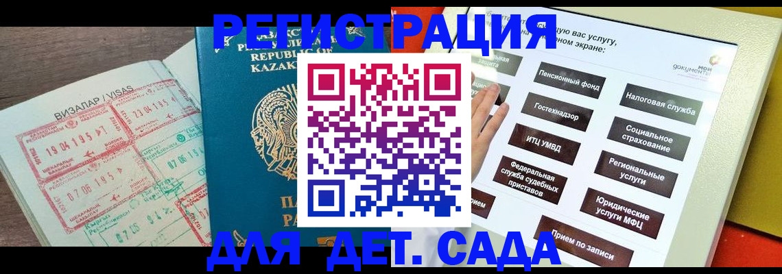 купить прописку в Орехово-Зуево