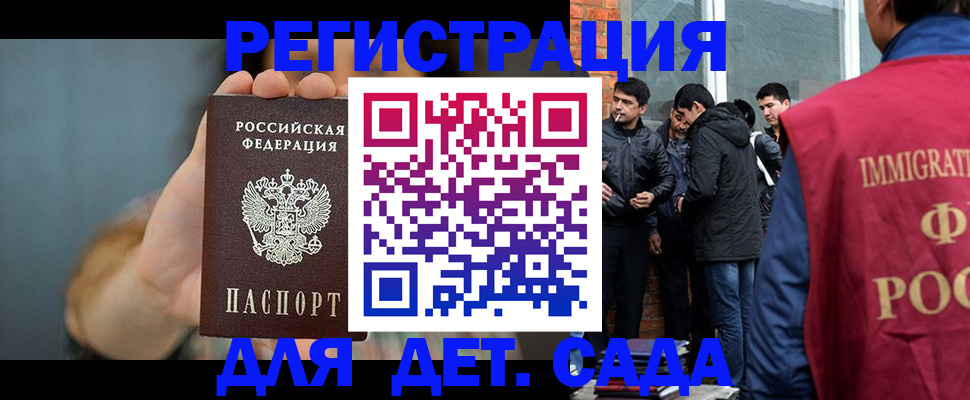прописка регистрация в Орехово-Зуево
