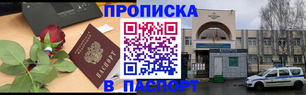 временная регистрация недорого в Орехово-Зуево
