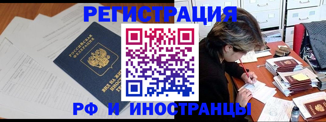 прописка ребенка в Орехово-Зуево